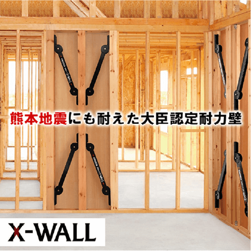 制振ダンパーX-WALL