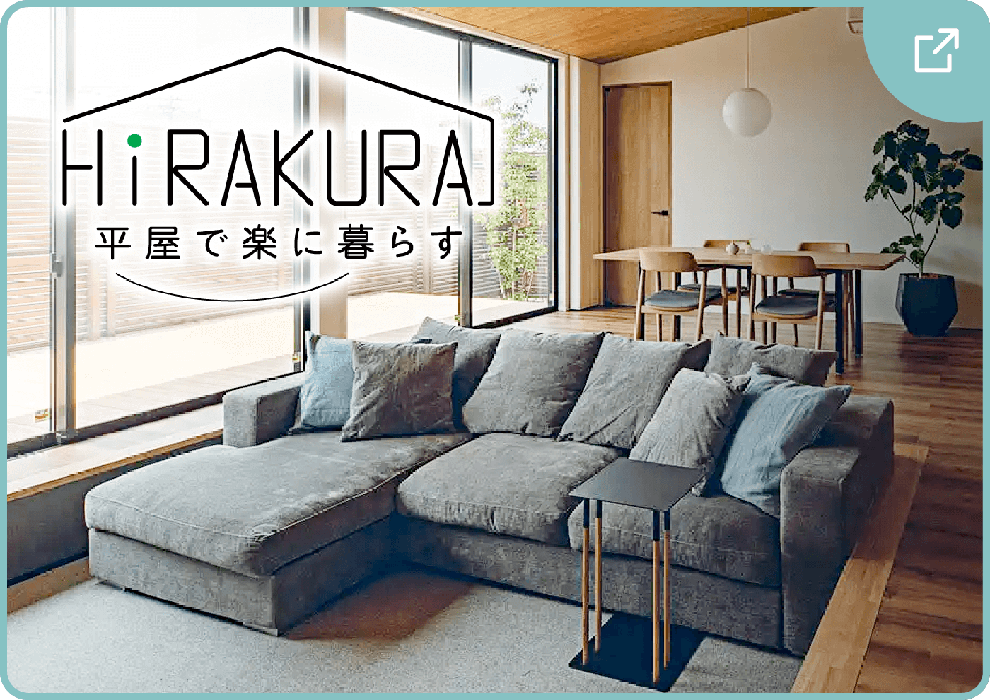 HiRAKURA