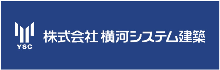 株式会社横河システム建築