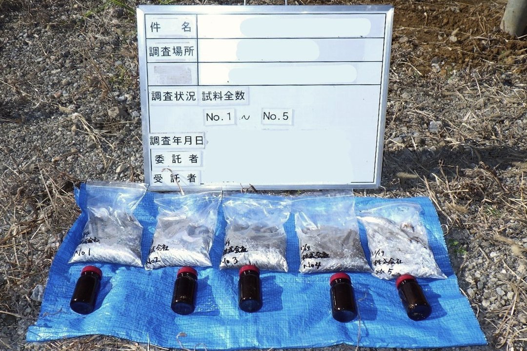 土壌調査のサンプル採取物