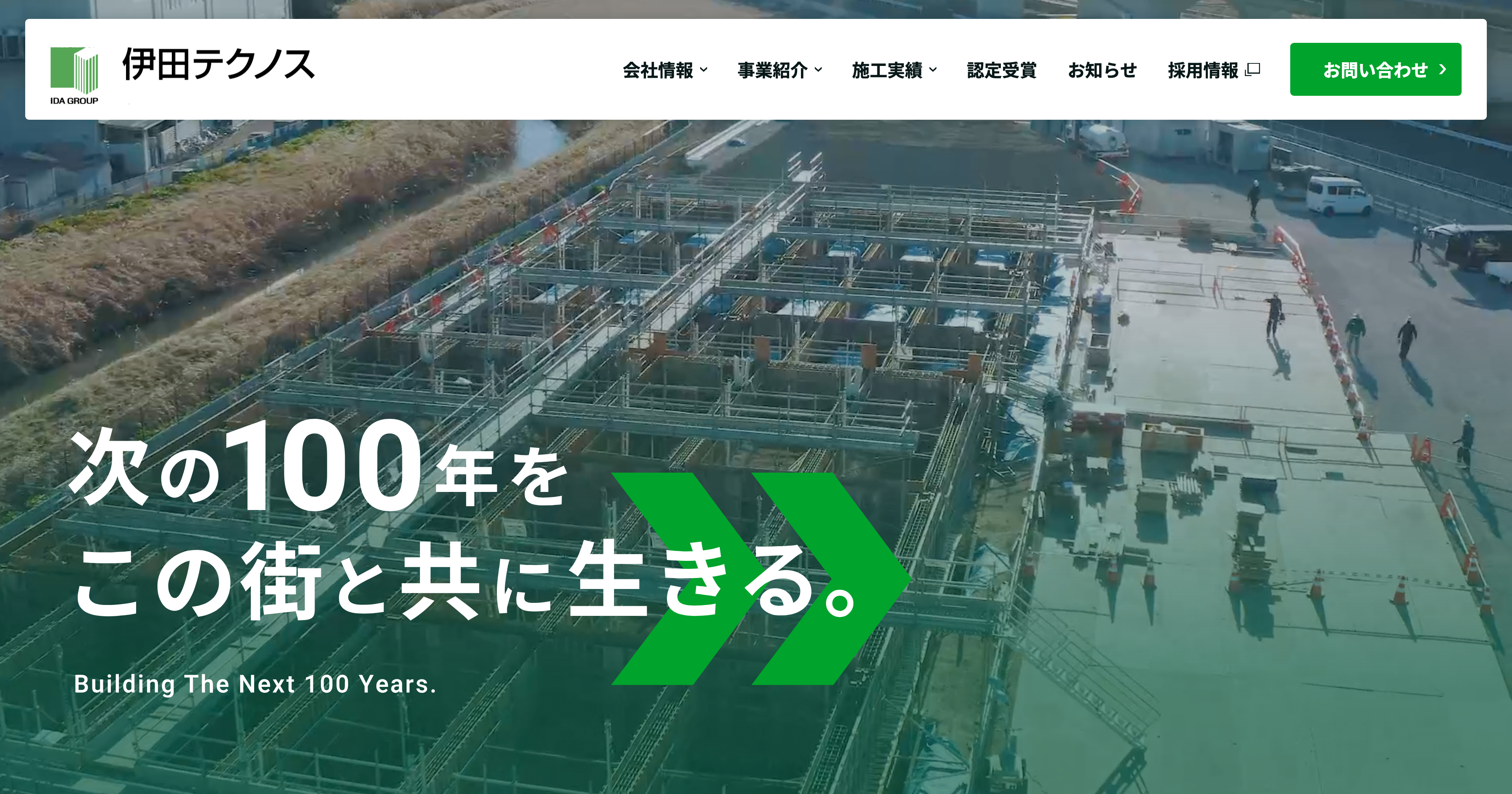 伊田テクノス株式会社