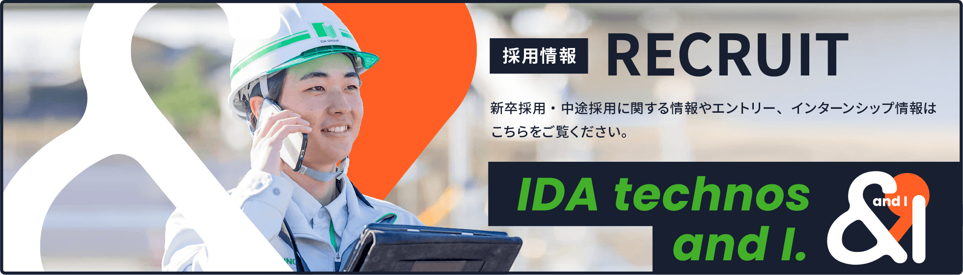 採用情報を見る