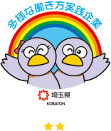 多様な働き方実践企業