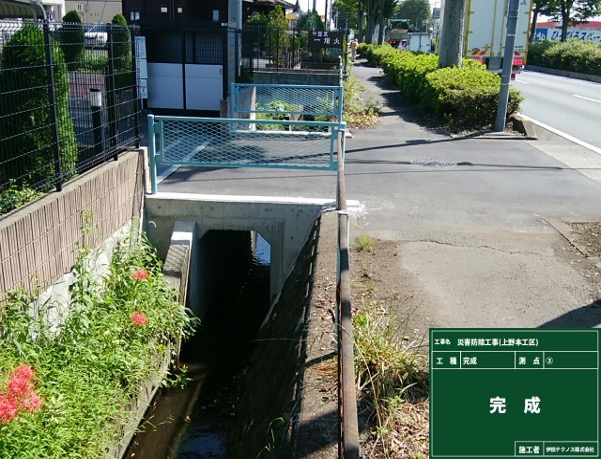 令和2年 災害防除工事(上野本工区) 表彰